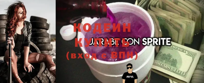 kraken ONION  купить  сайты  Балабаново  Codein Purple Drank 